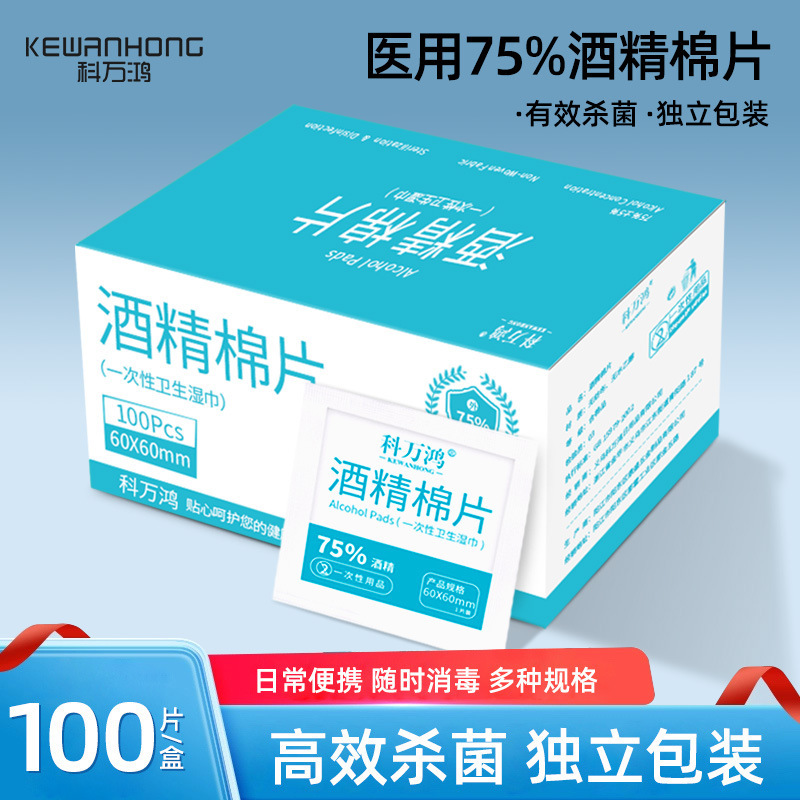 Alcohol Cotton Pads, Medical Disinfectant Wipes, Individually Packaged, Disposable Cleaning of Mobile Phone Screens and Glasses, 75% 100 Pieces