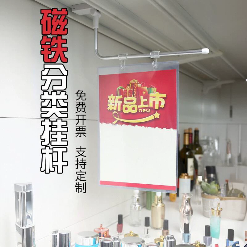 Зона для свежих продуктов, вывеска, крючок, стойка, магнит, классификация, подвесной стержень, направляющий индикатор, кронштейн для рекламного щита