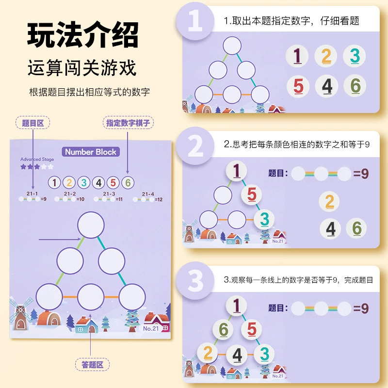 Обучающие пособия для детей, игрушка для учащихся, образование и воспитание детей, сложение и вычитание