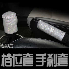 七彩星空烫金汽车档位套档杆套手刹套档把套手动挡跨境排挡套批发