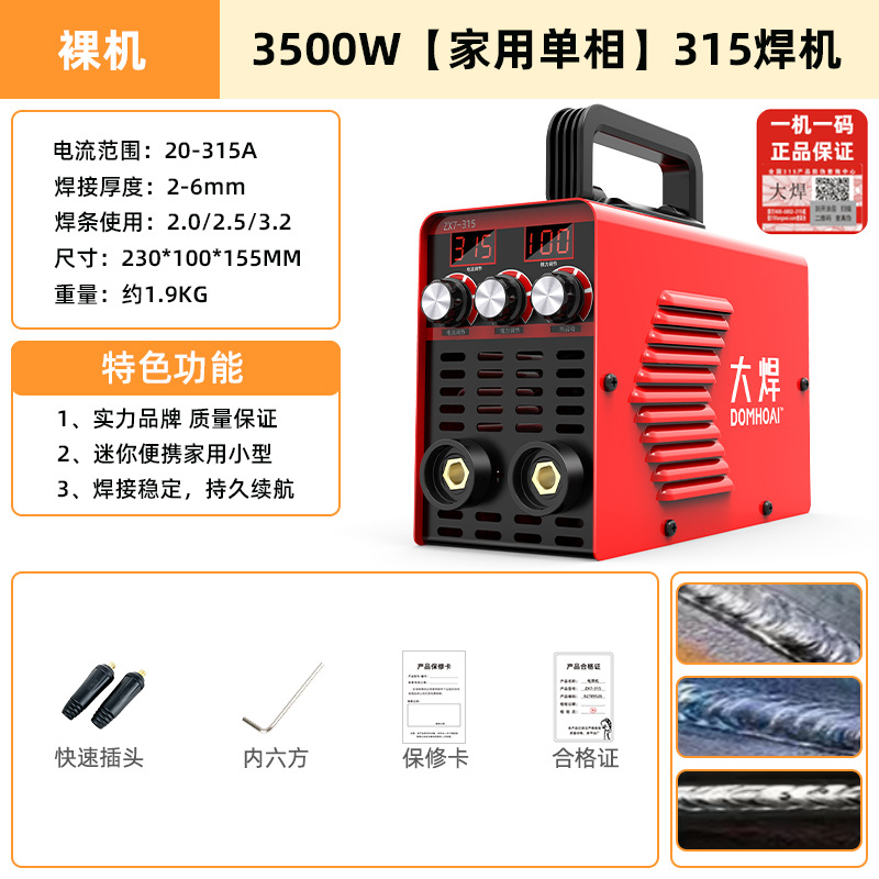 250 soldadora doméstica 315 alta potencia 400 placa base industrial 220V 380V accesorios de doble voltaje