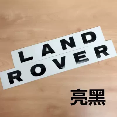 Land Rover letter logo LAND ROVER car emblem Discovery 4 Discovery 3 hood emblem Range Rover Evoque Range Rover Velar car sticker Freelander (Car logo) - standard-