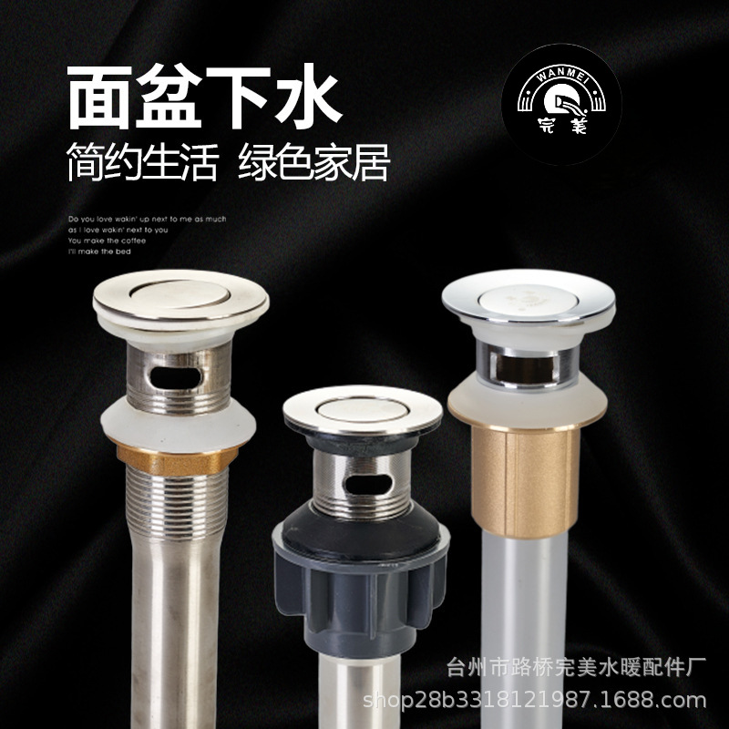 厂家批发全铜万向下水器304不锈钢翻板下水玻璃盆无孔弹跳下水