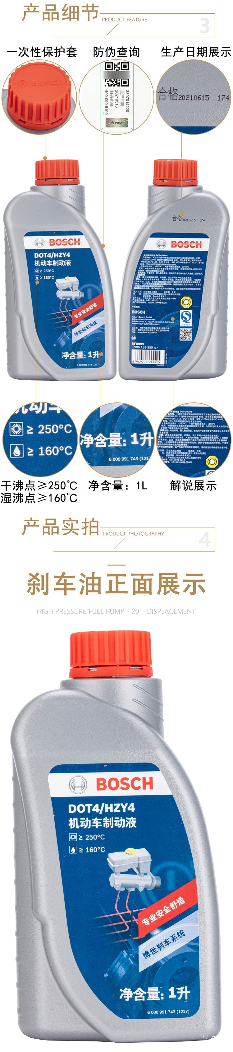 Bosch Brake Oil Dot4 Brake Fluid Brake Fluid Bosch Car Clutch Motorcycle Oil Universal Peihui
