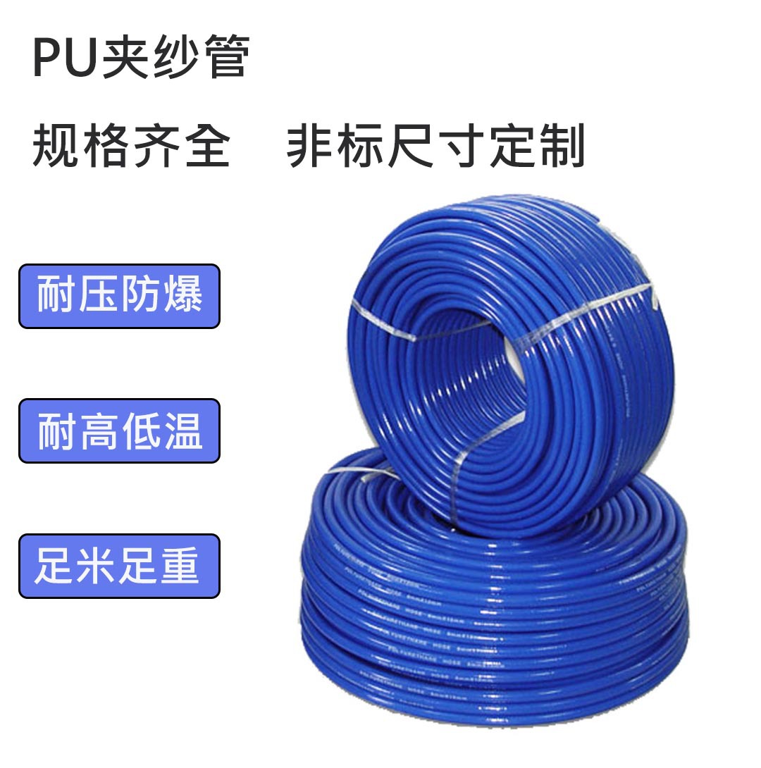 强生JONPU夹纱管气管水管8*12mm 电鼓气鼓水鼓气管水管可任意长度