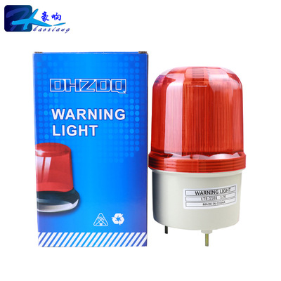 豪响警示灯机器设备故障告警灯12v24v220v报警器LED旋转警示灯