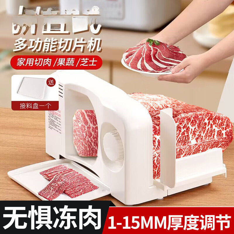 羊肉卷切片机肉片切肉机家用电动牛肉片机家用电动刨肉机切肉
