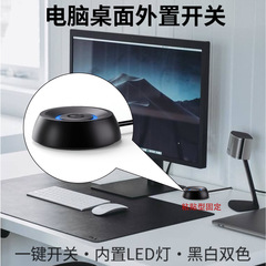 パソコンデスクトップボタンスイッチネットカフェデスクトップ本体外付け電源ボタン外付け延長スタートボタン