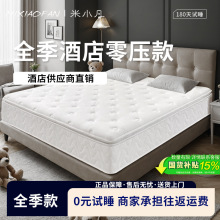 全季酒店零压房床垫供应商记忆棉乳胶席梦思整张加固独立弹簧软垫
