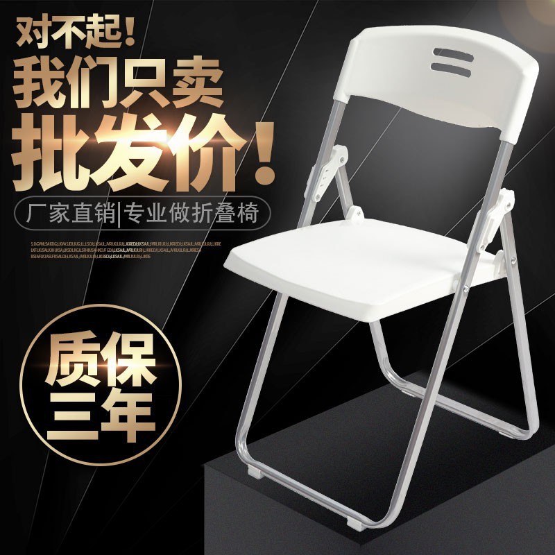 Training chair Tibetan office chair conference chair plastic folding…