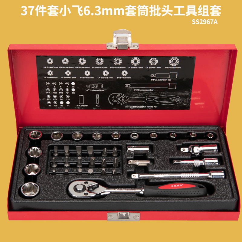 カフビル自動車修理セット工具箱ラチェットレンチセットセットセット万能修理車箱小飛スリーブ|undefined