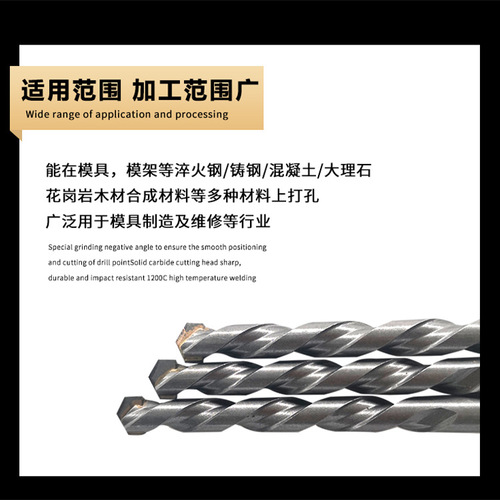 Alloy punching cement drill bit Inlaid alloy drill bit Stainless steel mold steel metal reaming drill tip 3.0-13.0
