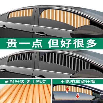 Insulation, Car curtains