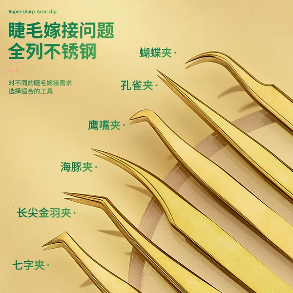 Gold Stainless Steel False Eyelash Tweezers, High-Precision Grafting Eyelash Curler, Flowering Gold Feather Clip, Eyelash Artist Eyelash Curler
