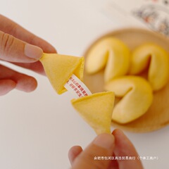 幸運のサインクッキー新年祝福ラブレター