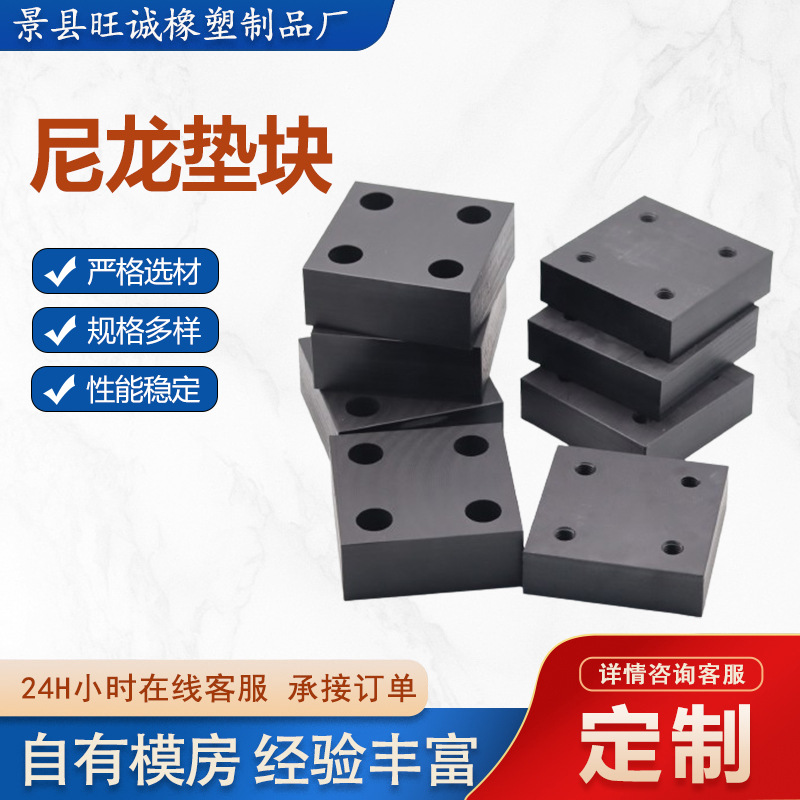 尼龙异形件件加工高分子滑块垫块衬板打孔型材耐磨