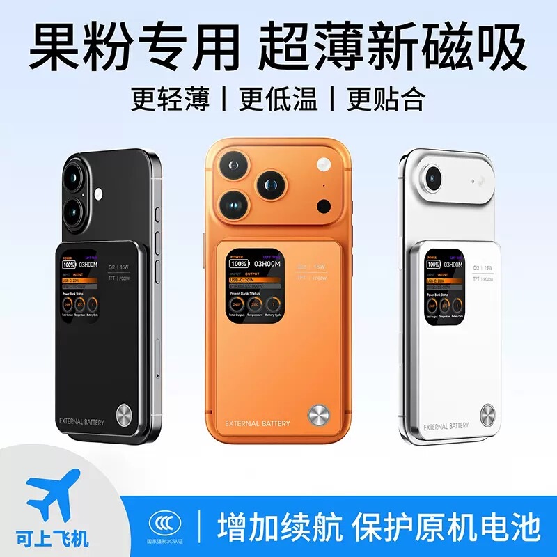3C safety certified new ultra-thin Magsafe magnetic charging power bank, three-in-one wireless fast-charging mobile power source