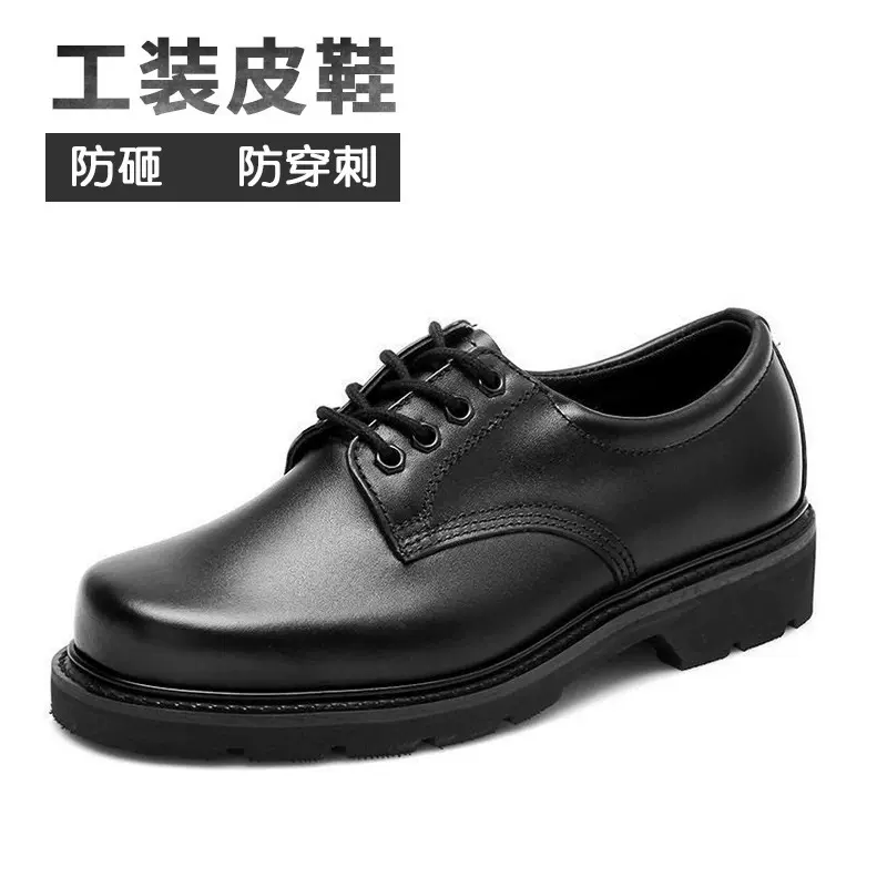工装皮鞋男钢头钢底皮鞋四寸多功能劳保鞋方头工装鞋休闲透气单鞋