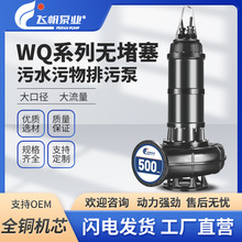 WQ����Ǳˮ���۱��޶������������ʹ����ཬ��ˮ����ˮ��380V