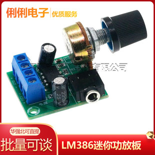 YX1667��LM386���㹦�Ű� ����0.5W-10W���� DC3-12V ���l�Ŵ���