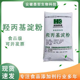 食品级羟丙基淀粉食品级变性淀粉增稠剂改性淀粉面包麻团使用