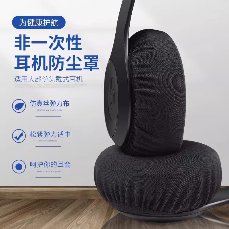 Internet Cafe Disposable Headphone Covers Non-Woven Dustproof Covers for Over-Ear Headphones Home Use Anti-Sweat Ear Covers