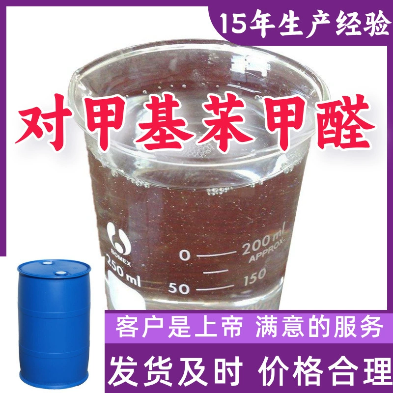 p-Метилбензальдегид, содержание 99%, клиент — Бог, качественное обслуживание, Шаньдун, Цзянсу, Шанхай, Гуандун