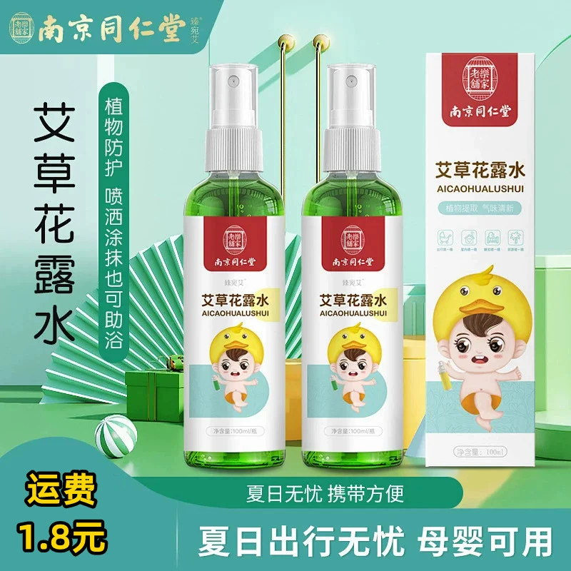 Nanjing Tongrentang Полынь Цветочная вода Уличная детская жидкость для облегчения зуда Портативная цветочная вода Полынь Цветочная вода для дома.