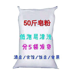 Hotel Large Packaging Large Bag Industrial Powerful Decontamination Whitening Bleaching Commercial Bulk Laundry Detergent