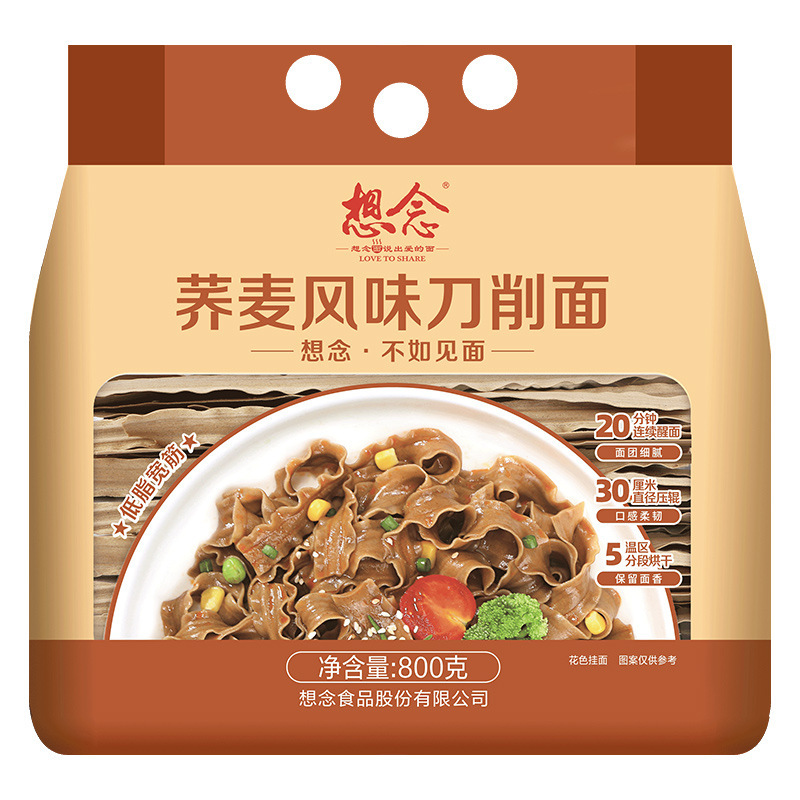 そば粉、低脂肪油麺、幅広麺、鍋麺、焼きそば、ノンフライ幅広麺、全箱ロット|undefined