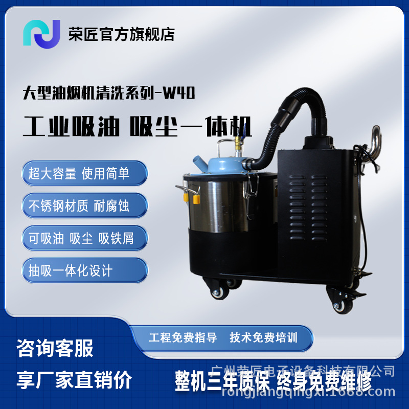 【荣匠科技】吸灰尘吸油污一体机工业级废屑废渣回收设备厂家直销