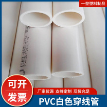 �S��PVCӲ�ܴ����ܼ��b늾���늹��׹���ȼ�^�����߾������l�F؛