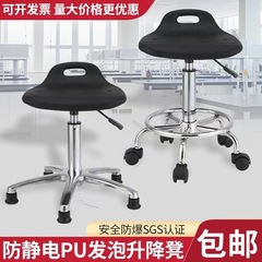 Pu発泡静電防止椅子フロントバー回転椅子実験室クリーン工場用静電防止スツール昇降