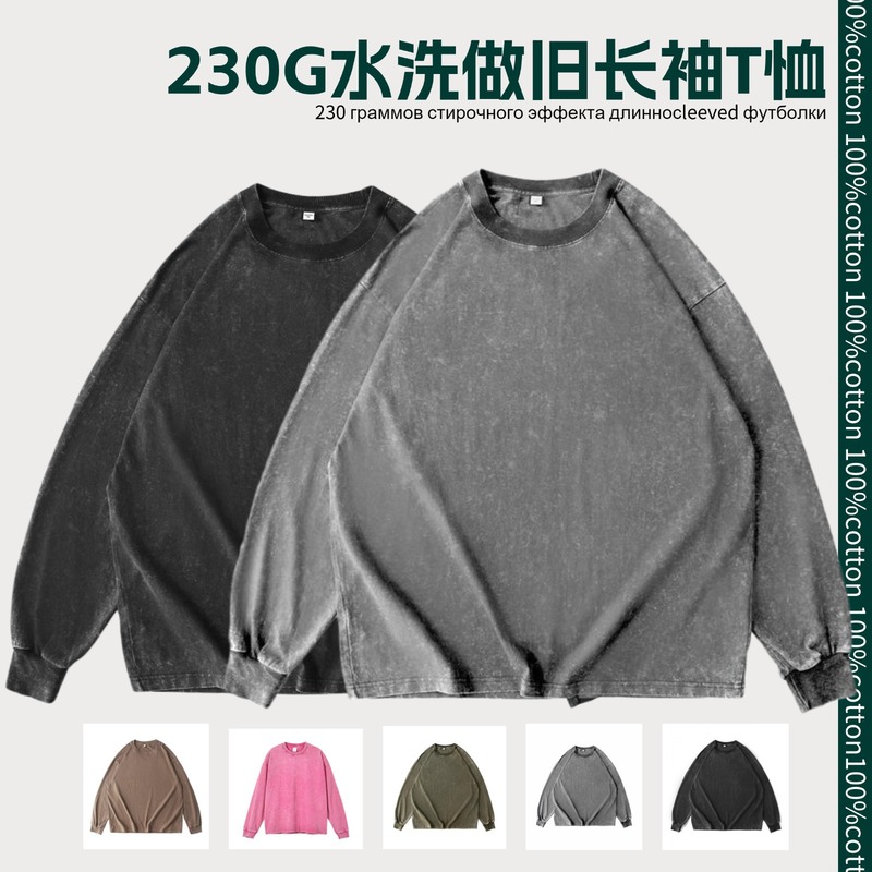 跨境230g复古做旧长袖T恤男秋冬男女同款潮牌纯棉打底衫休闲百搭|undefined