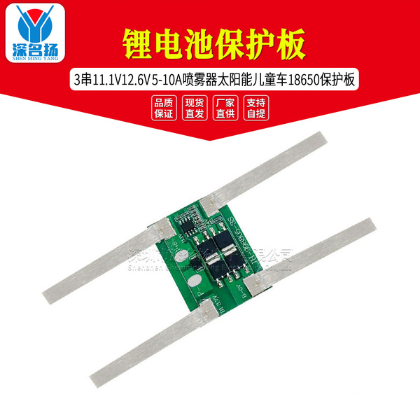 Protective lithium battery, children's electrospray solar-powered, 1v, 6v, 10A