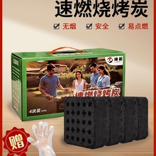 户外烧烤碳木炭无烟速燃炭家用果木炭竹炭炉室内高温蜂窝煤