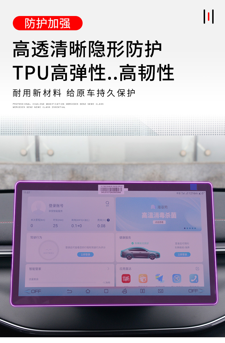 22-25 Byd Destroyer 05 Central Control Gear Interior Sticker Car Product Modified Paint Transparent Tpu Protective Film