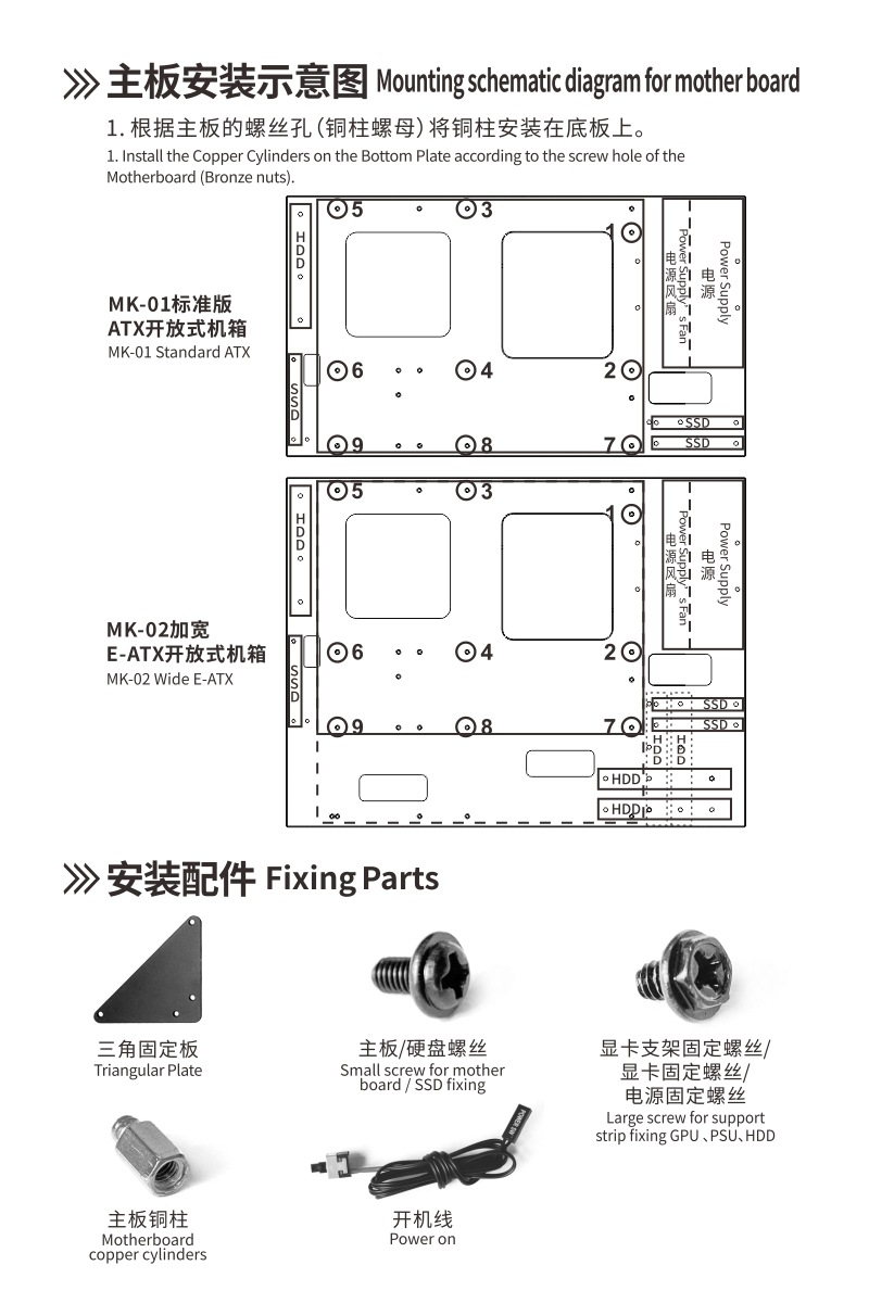 MK-01 MK-02安装说明02.jpg