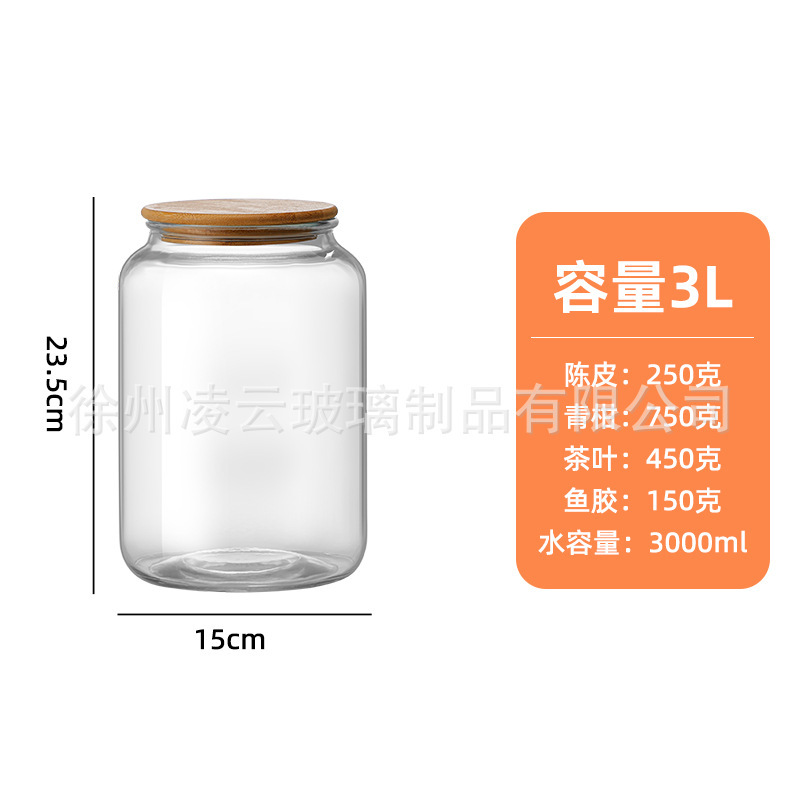 厂家批发现货玻璃收纳密封罐杂粮陈皮茶叶花胶储物罐加厚大容量瓶|undefined