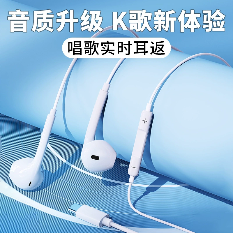 Apple совместимые наушники, iPhone15, проводное управление, 16, bluetooth
