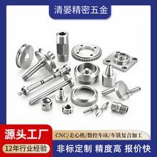 不锈钢/铜/铝合金异形件加工精密机械五金零件 车床非标件CNC加工