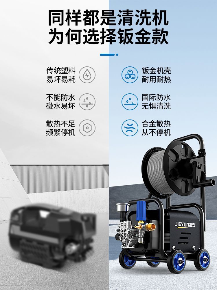 Jieyun High-Pressure Car Washing Machine Artifact Water Pump Household 220V High-Power Car Washing Water Gun Car Powerful Floor Washing Machine