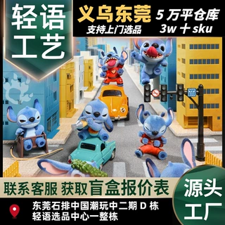 网红爆款盲盒 史迪奇哪里不乖了盲盒史迪仔植绒公仔手办摆件礼物
