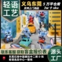 爆款手办植绒公仔