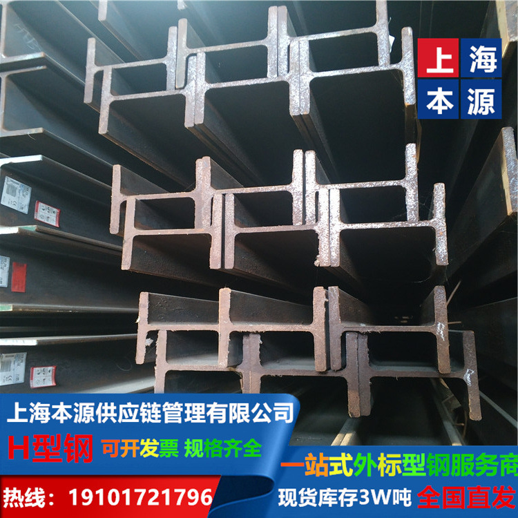 欧标H型钢规格尺寸表S355JR现货