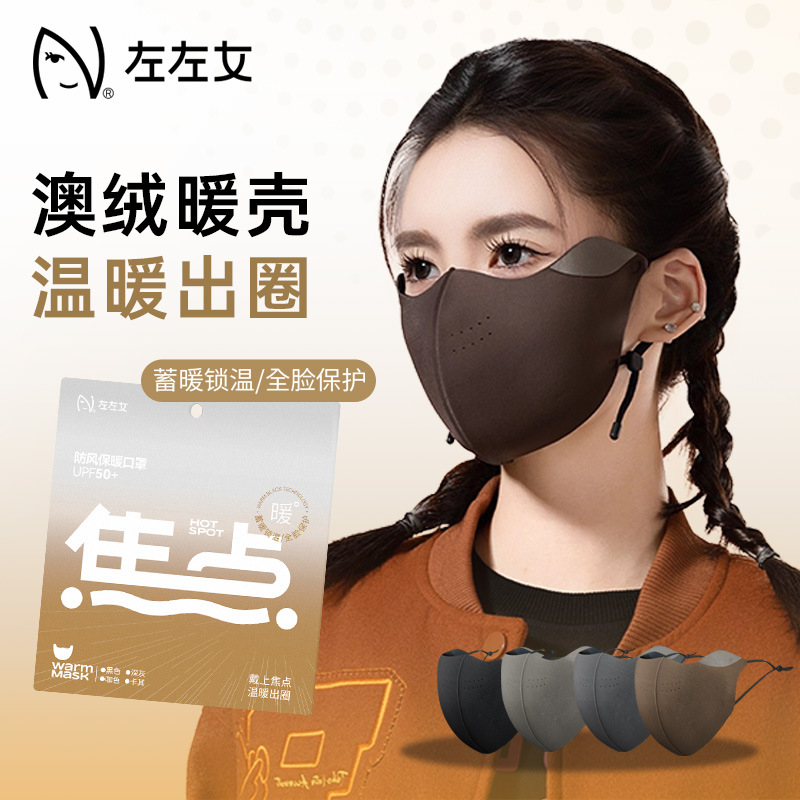 防风保暖口罩新款冬季高品质高颜值防紫外线女3d立体透气厂家批发