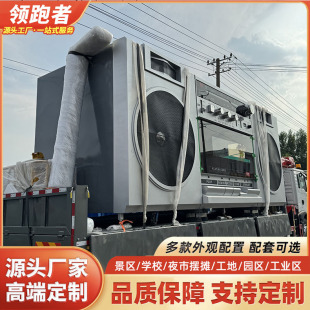 Stainless Steel鸥翼门飞翼餐车清风商业街售卖露营夜市车巨型收音机打卡车