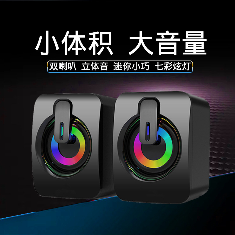 浪景X2ミニコンピュータスピーカーUSB有線デスクトップ小型音響サブウーファースピーカーRGBカラースピーカー|undefined