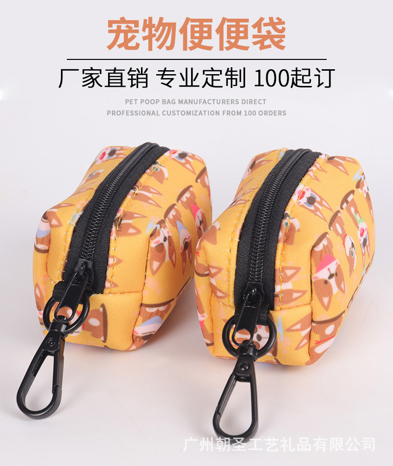 狗狗拾便袋子