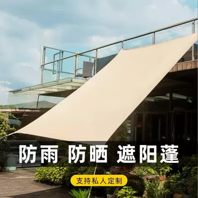 Rainproof Canopy, Waterproof Sunshade Sail, Oxford Cloth Sunshade Sail, Sunshade Cloth for Outdoor Camping, Garden, Swimming Pool, Car Sunshade